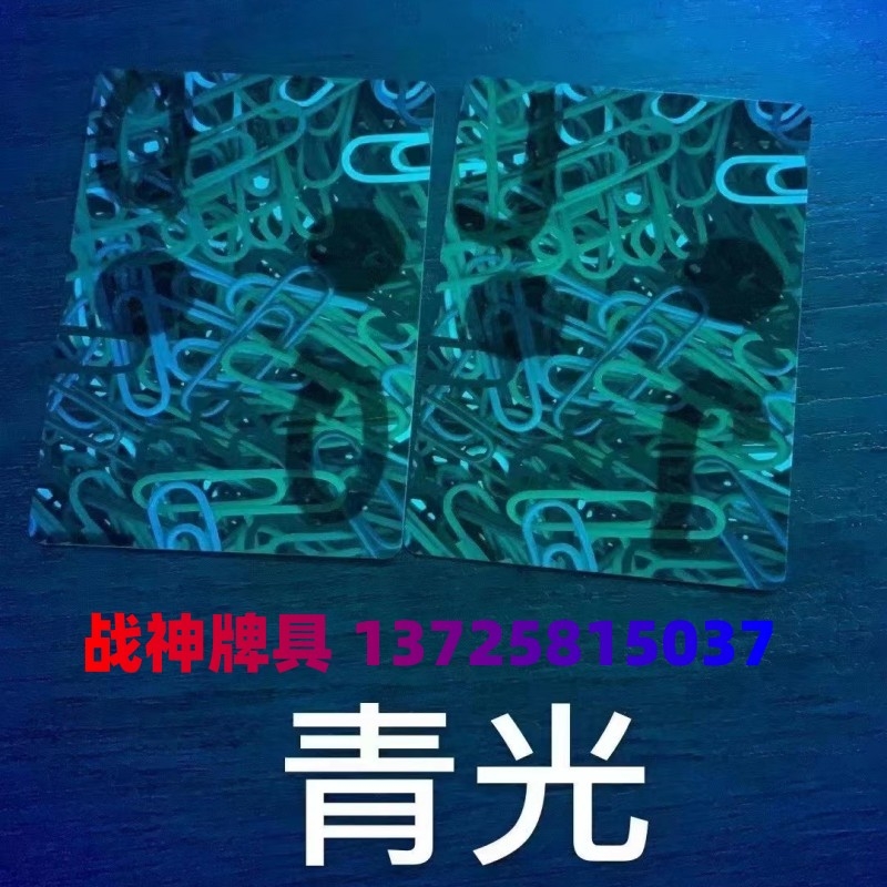 青光扑克