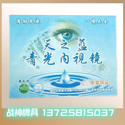 青光魔术眼镜