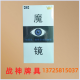 白光眼镜